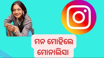 Kumbh Mela Viral Girl Monalisa