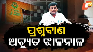 ପ୍ରଶ୍ନବାଣ ଅଚ୍ୟୁତ ଝାଳନାଳ