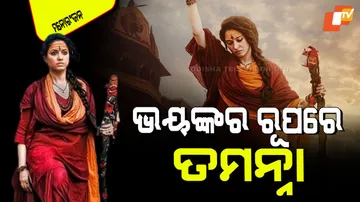 Tamannaah bhatia launch odela 2 teaser 