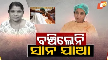 Sambalpur Sister-in-law