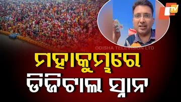 Mahakumbh Digital Snan