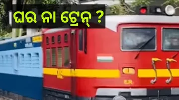 House Looks Like A Train