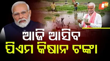 PM KISAN 19th Installment: