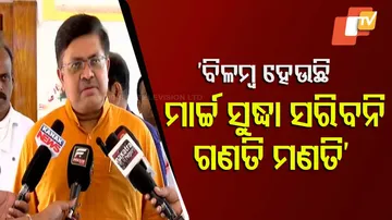 ମାର୍ଚ୍ଚ ସୁଦ୍ଧା ସରିବନି ଗଣତି ମଣତି 