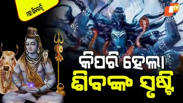 Why Lord Shiva always stays in yoga mudra