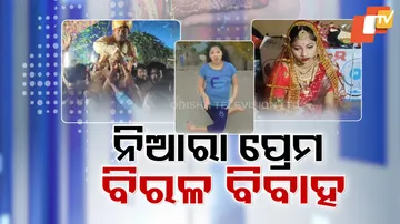 Balasore Man Marries Divyang Girlfriend in Heartwarming Act of Love