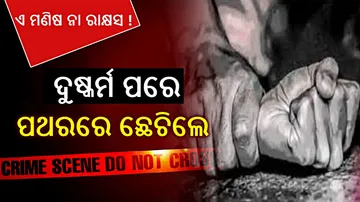 Rape and murder