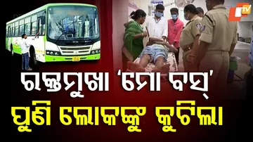 ରକ୍ତମୁଖା ‘ମୋ ବସ୍‌’ 