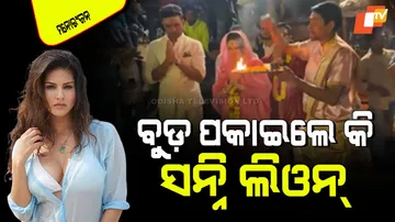 Sunny Leone in mahakumbh what is the truth behind