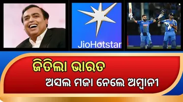 Mukesh Ambani makes Profit From India Vs Pakistan match