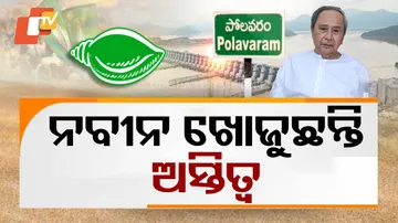 Naveen Patnaik's Politics Game