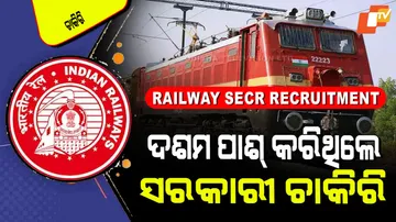 Railway SECR Recruitment 2025 apply for 835 post 