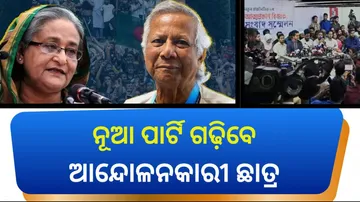 Bangladesh Student Protesters To Launch Political Party