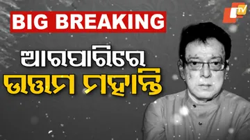 ଆରପାରିରେ ଉତ୍ତମ ମହାନ୍ତି