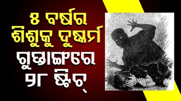 Madhya Pradesh 5 year old minor raped