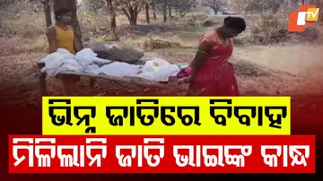 Inter-caste marriage