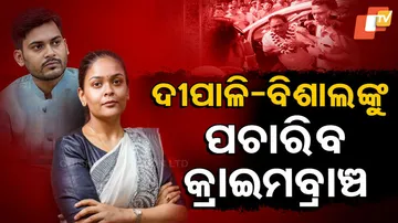 Odisha Crime Branch Reopens Naba Das Murder Case