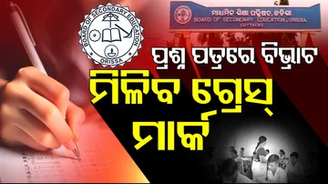 Error in 10th Science Question Paper Raises Serious Questions on Management