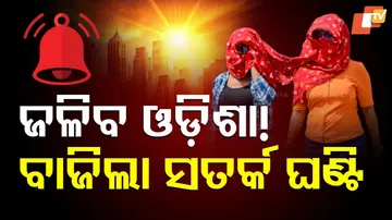 Odisha Weather Update