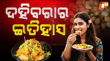 History of Dahi Bara