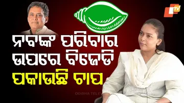 BJP Accuses BJD of Pressuring Former Minister Naba Das' Family