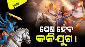 Last avatar of Vishnu end of kaliyuga near