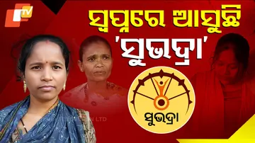 Subhadra Yojana 98 Lakh Beneficiaries to Receive 2nd Installment