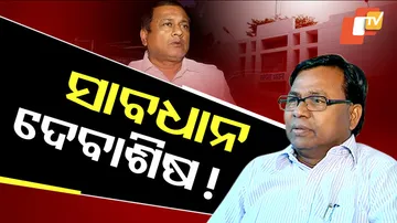 Special Story: OPCC President Bhakta Das Takes Jab at Party's Debasis Patnaik Over Endorsing KIIT