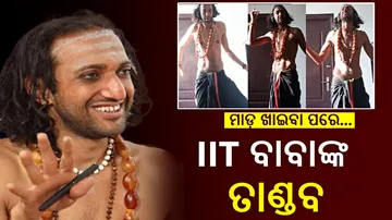 IIT Baba tandav dance