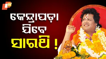 Sarathi Baba Aka Santosh Raul