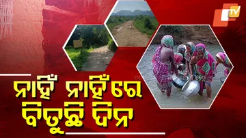 ନାହିଁ ନାହିଁରେ ବିତୁଛି ଦିନ