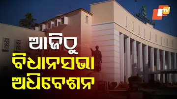 Odisha Assembly Budget Session