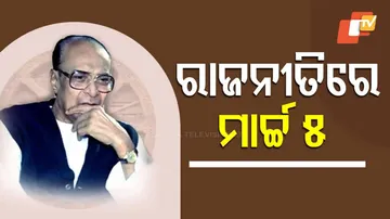 ବିଜୁ ଜୟନ୍ତୀକୁ ନେଇ ରାଜନୀତି