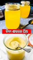 Simple tricks how to make dairy free ghee at home