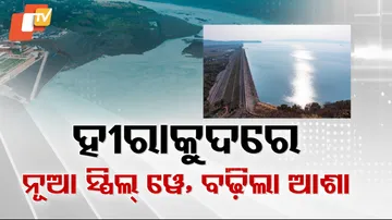 Hirakud Dam