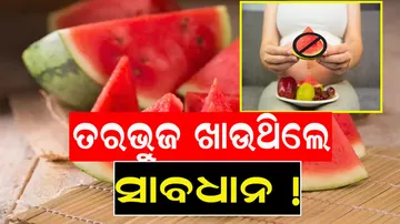 Avoid Watermelon