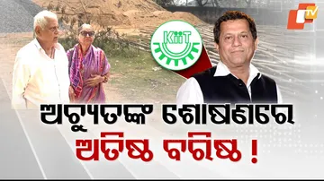 Senior Citizens Expose Achyuta Exploitation