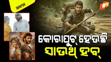 Koraput is going to become a big destination for South films