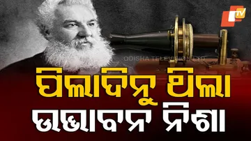 Alexander Graham Bell