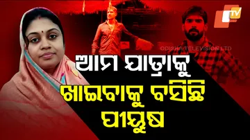 Namita Bhuyan Calls Jatra Actor Piyush Virus Threatening Jatra Industry