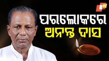 Ananta Das passes away