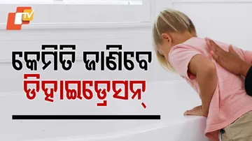 କିଶୋର ଅବସ୍ଥାରେ ଡିହାଇଡ୍ରେସନ