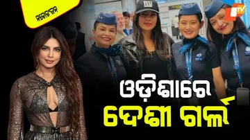 Priyanka Chopra lands in Odisha for SS Rajamouli, Mahesh Babu film ssmb 29 