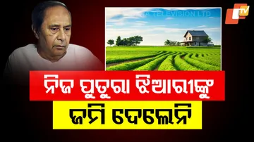 Debate Sparks Confidence Over Sale of Naveen Patnaik Faridabad Farmhouse
