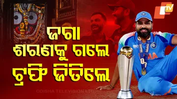 ଜଗା ଶରଣକୁ ଗଲେ, ଟ୍ରଫି ଜିତିଲେ