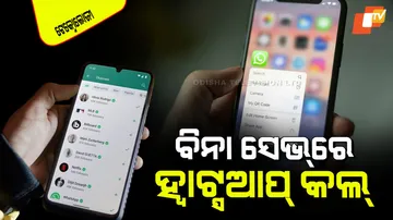 Make calls in whatsapp without saving contact number