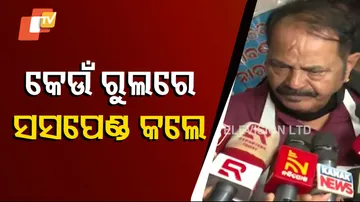 କେଉଁ ରୁଲରେ ସସ୍‌ପେଣ୍ଡ କଲେ