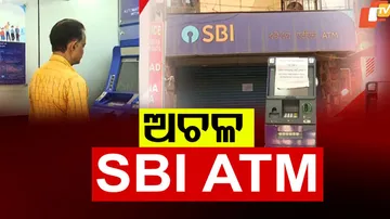 ଅଚଳ SBI ATM