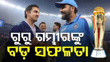 ଗୁରୁଙ୍କୁ ସଫଳତା