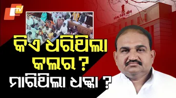 Who Held the Collar MLA Tara Jaynarayan or Krishna Patra
